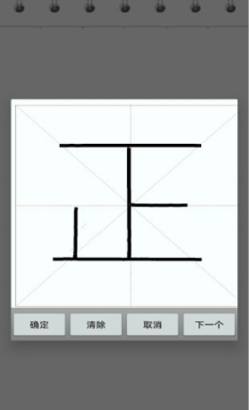 练字书法家