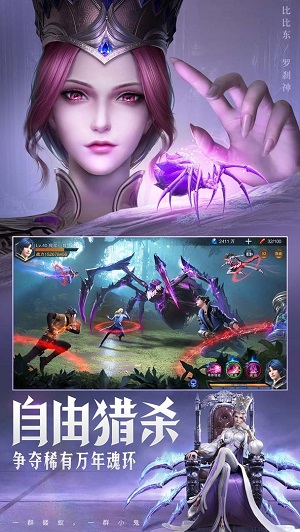 斗罗大陆魂师对决正版