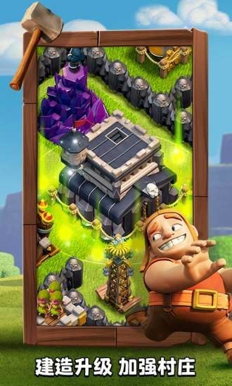 Clash of Clans