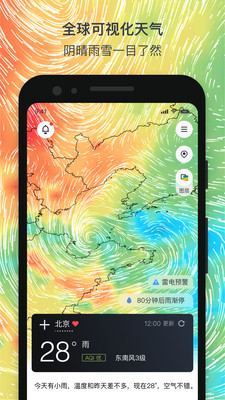 和风天气预报