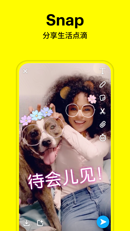 Snapchat中文版