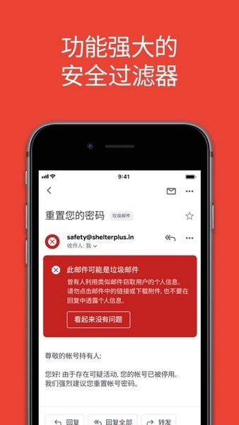 gmail邮箱破解版