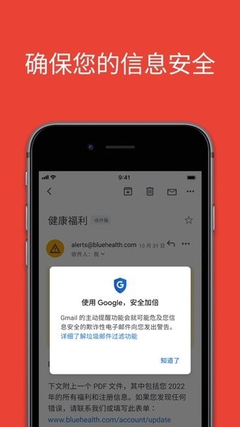 gmail邮箱破解版