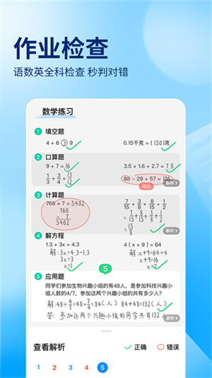 作业帮扫一扫答题