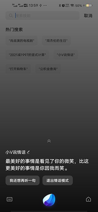 Jovi语音免费版