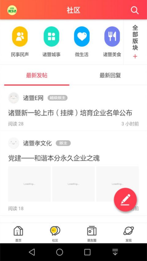 诸暨e网