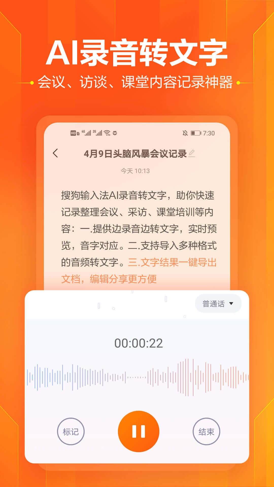 搜狗输入法官方版