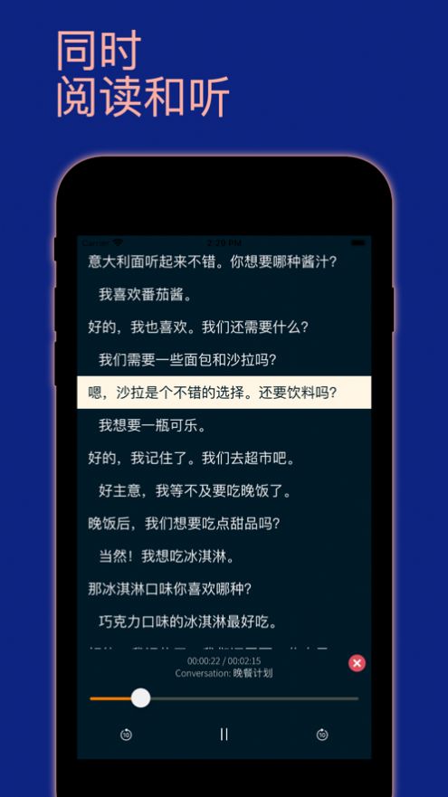 学习中文会话苹果版