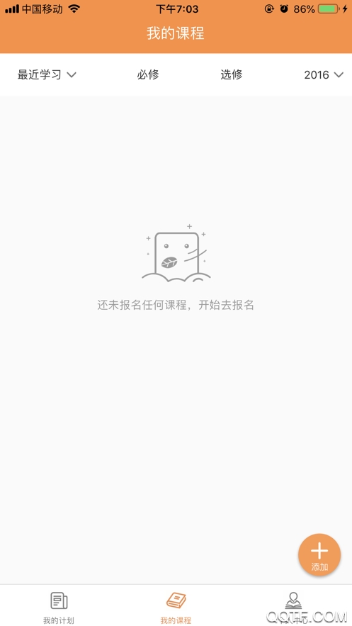 河南专技在线免费版