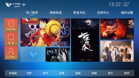 2022叶子tv破解版