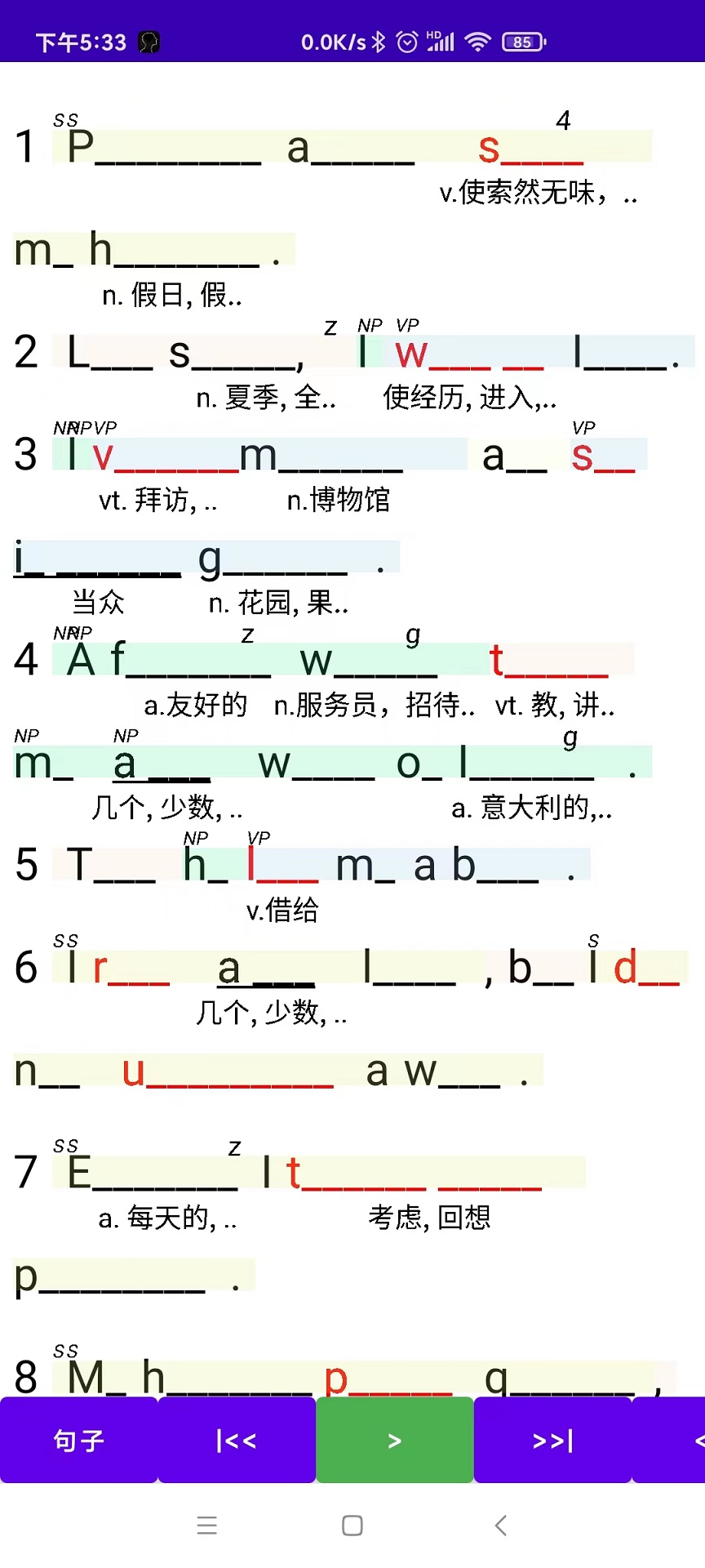 听听忆音英语官方版