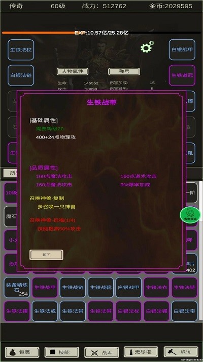 全职龙城无限金币版