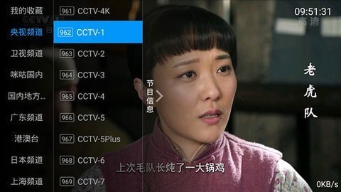 全网通TV