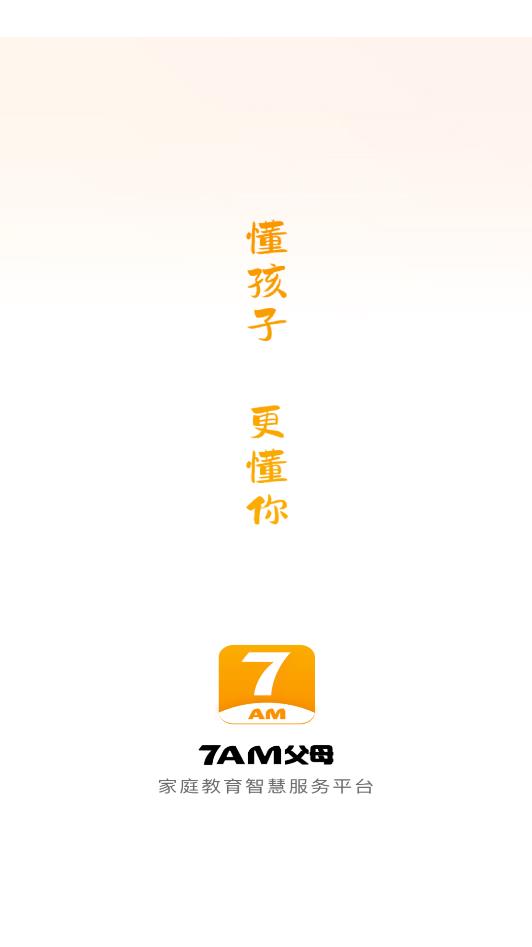 7AM父母