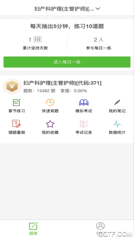 考试知己app