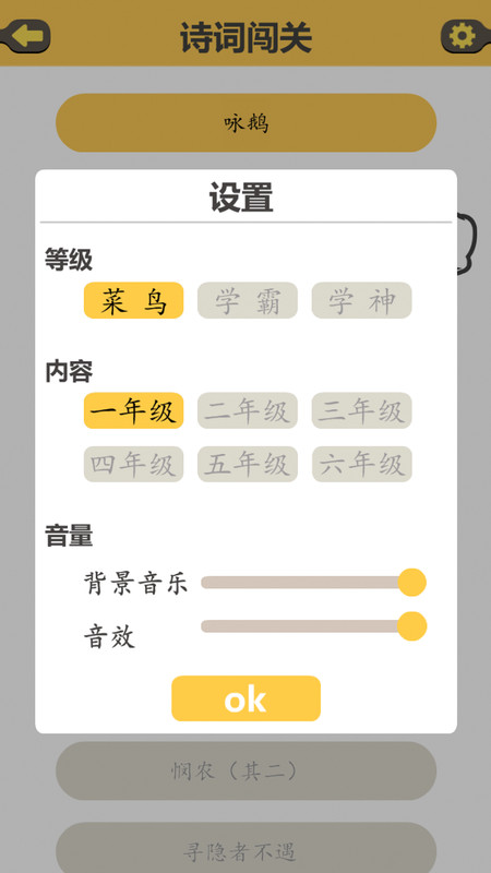 古诗泡泡软件最新版