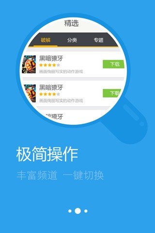 18183手游盒子app