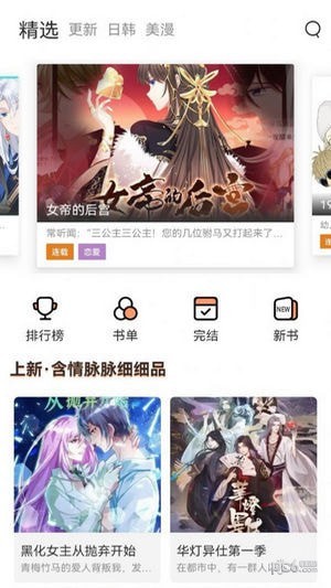 喵上漫画app 官网正版