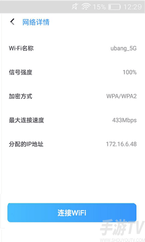 灵鸟wifi助手