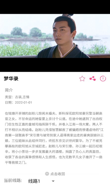 爱追剧在线观看版