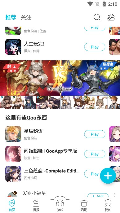 qooapp旧版