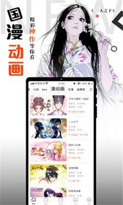 横风动漫 app最新版