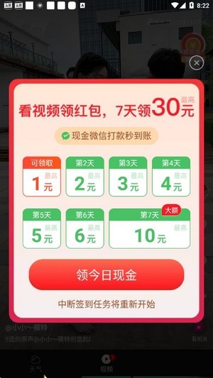 出行天气预报最新版