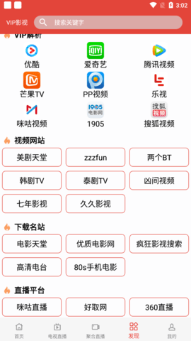 520影院app免费最新版