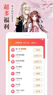 迷妹动漫纯净版