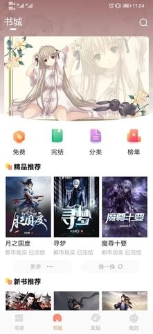 手指影视官方正版