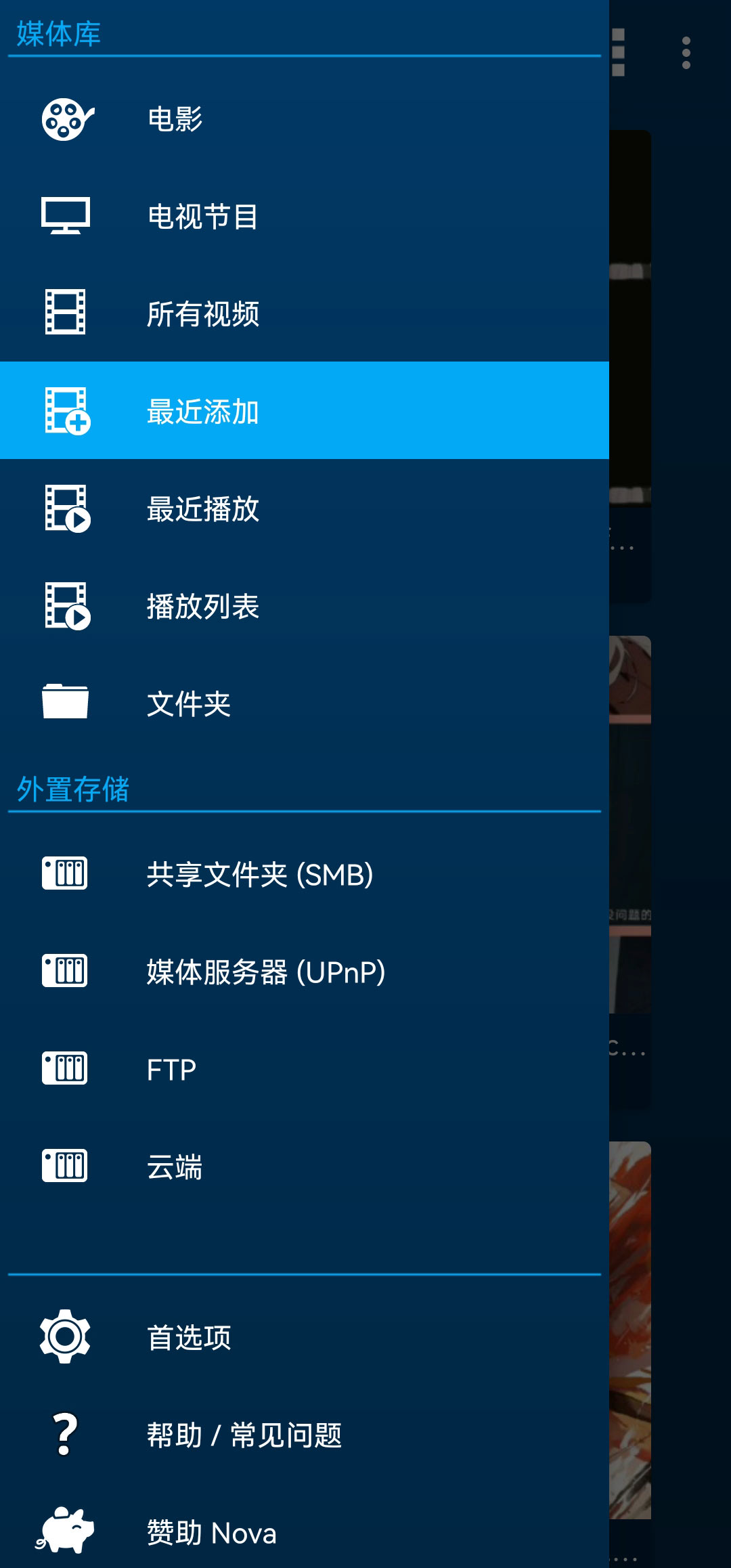 Nova播放器官方版Nova Video Player