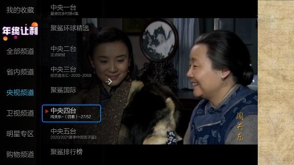 小薇直播TV纯净版