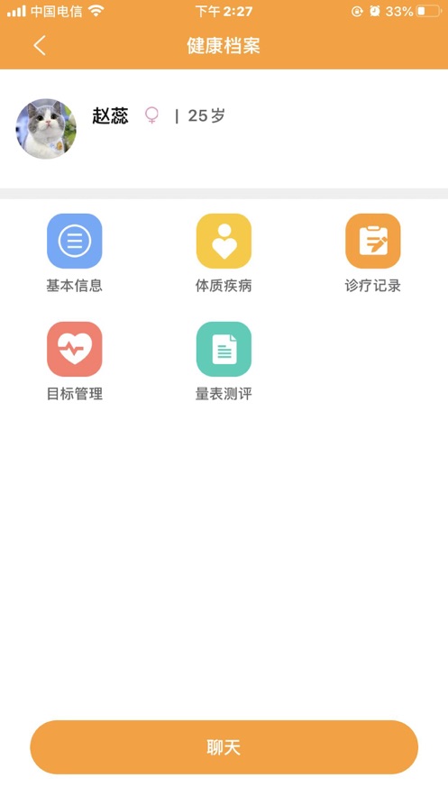 暖灯服务app最新版