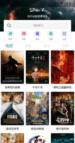太空影视2.4.4破解版