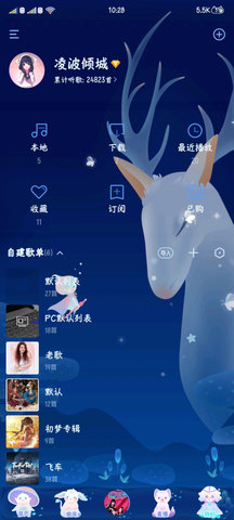 酷我音乐9.3.7.9破解版