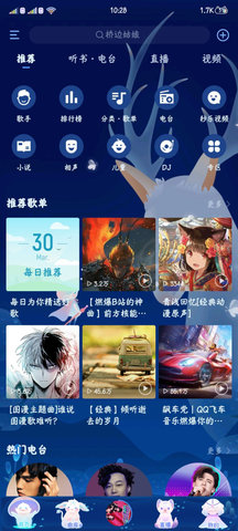 酷我音乐9.3.7.9破解版