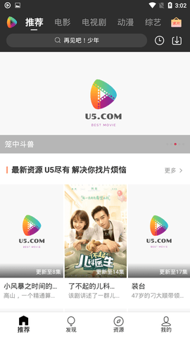 u5影视