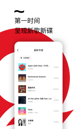 千千音乐8.1.7.2版本