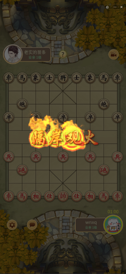 万宁象棋