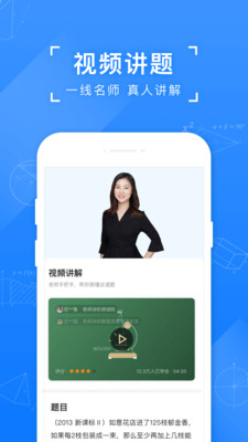 小猿搜题app免费