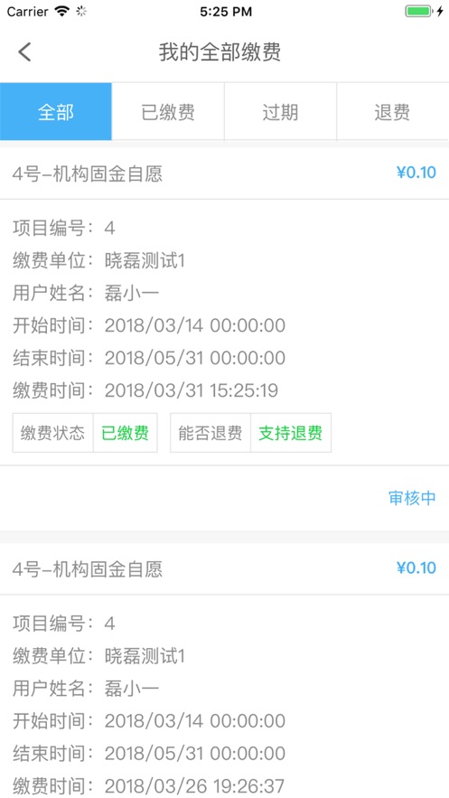 北京中小学云卡系统APP