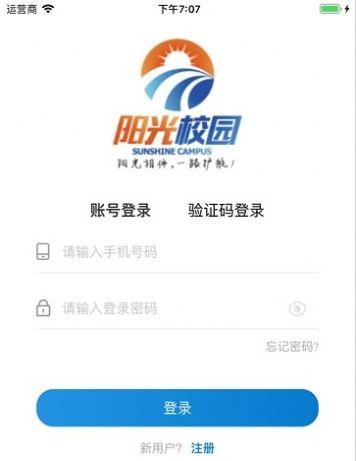 贵州教育发布app最新版