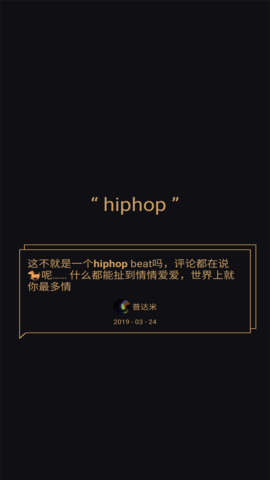 倒带音乐app官网下载2021