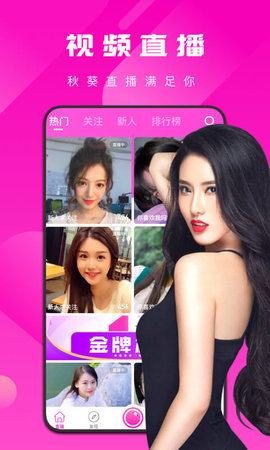 秋葵视频base.apk