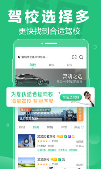 驾校一点通2021