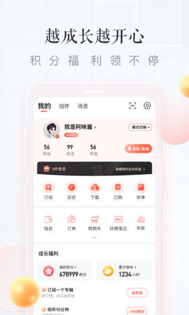 喜马拉雅8.0.1.3版本