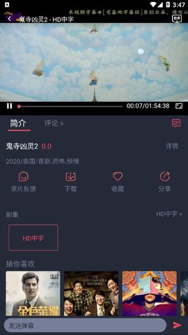 泰剧迷app官方下载粉色安卓版