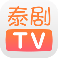 泰剧tv官方网免费