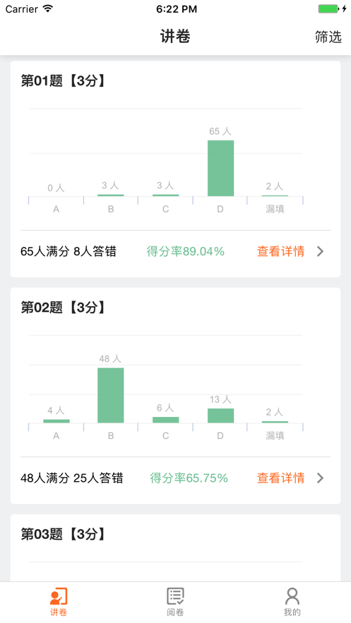 七天网络学生登入app2021