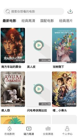 极光影院tv盒子版最新版